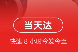 芒市机场空运航空货运公司【机场
